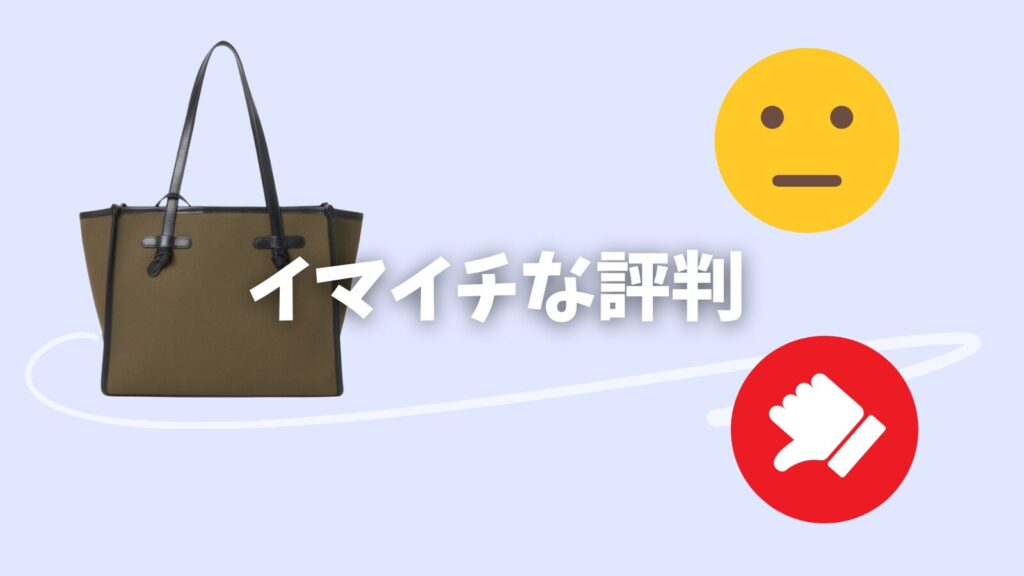 ジャンニキアリーニ評判