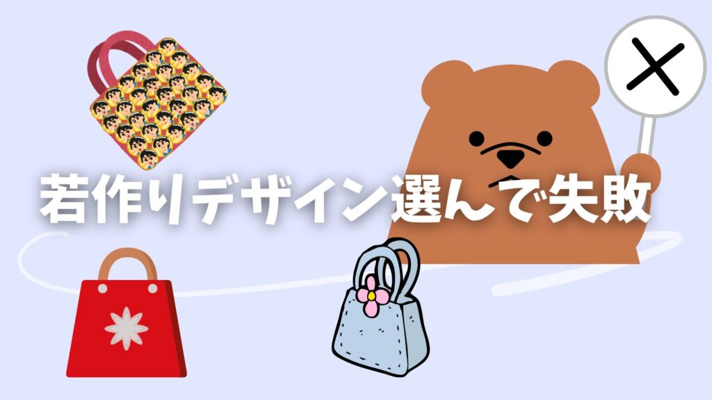 50代60代失敗しないバッグ選び