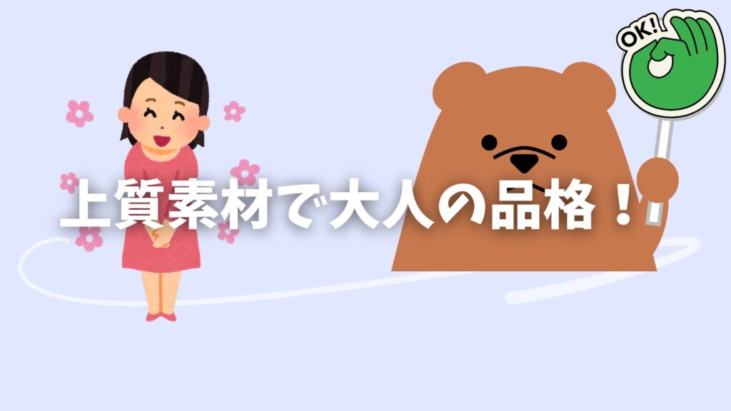 50代60代バッグ選び