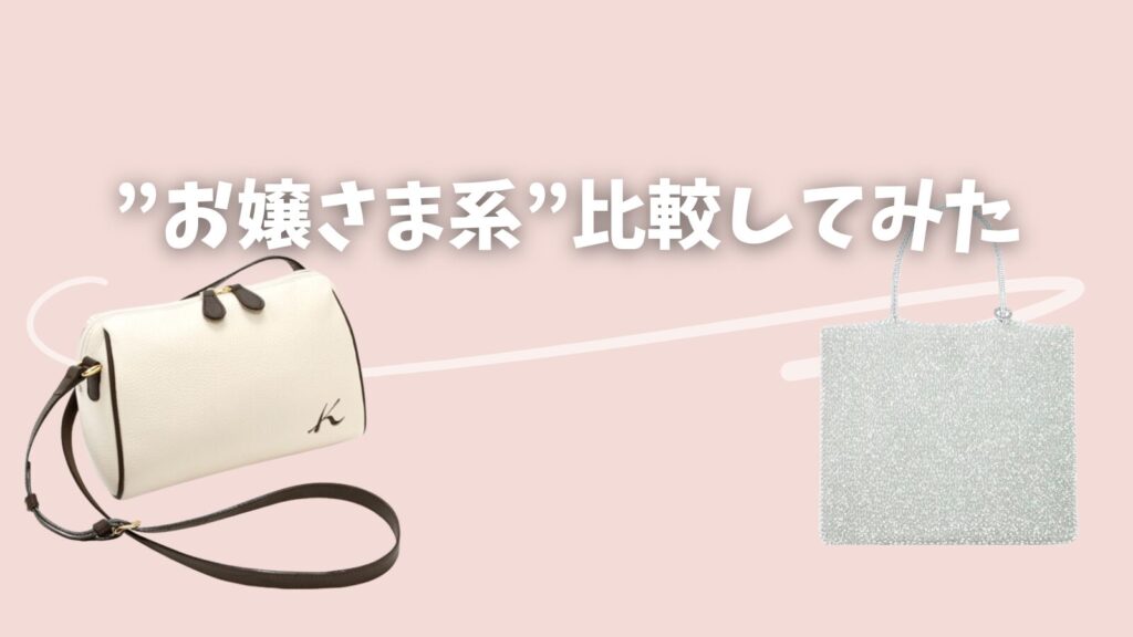 キタムラお嬢様